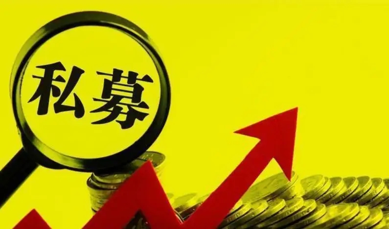 这家私募机构登记备案，股东包括宁德时代、中信资本等