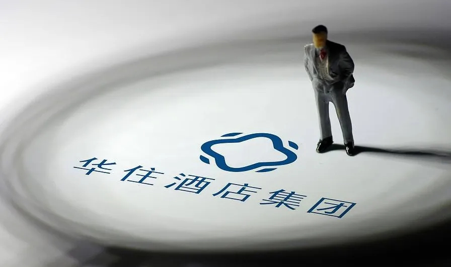 华住集团：增收不增利，一季度净亏6.3亿元