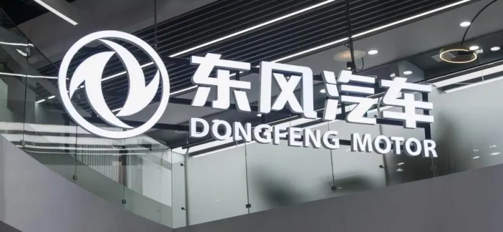 东风汽车迎新股东，东风集团直接控股，实控人变为国资委