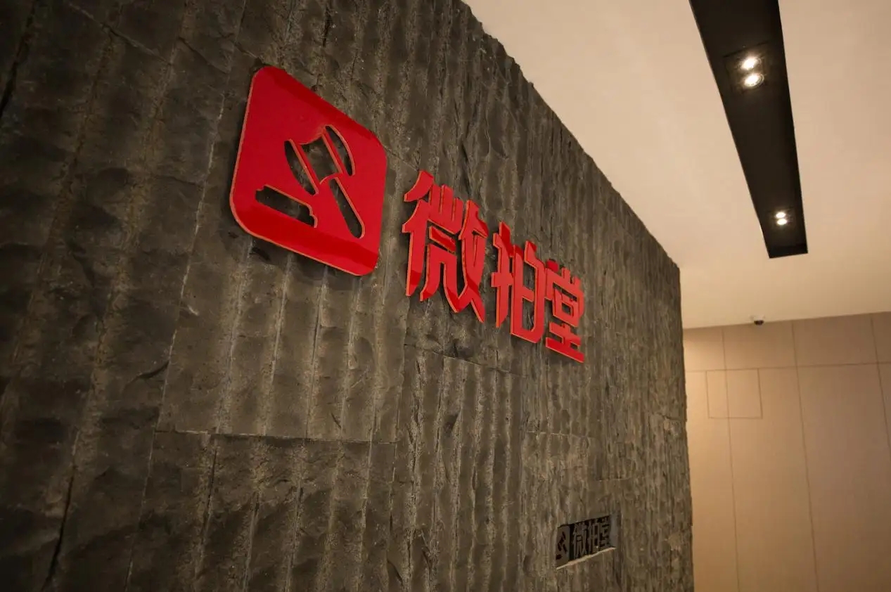 张一山代言微拍堂：深陷假货纠纷，却被腾讯保驾上市