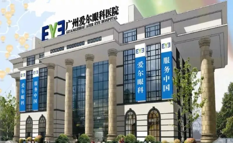 爱尔眼科又一子公司因违反广告法，被罚款28万