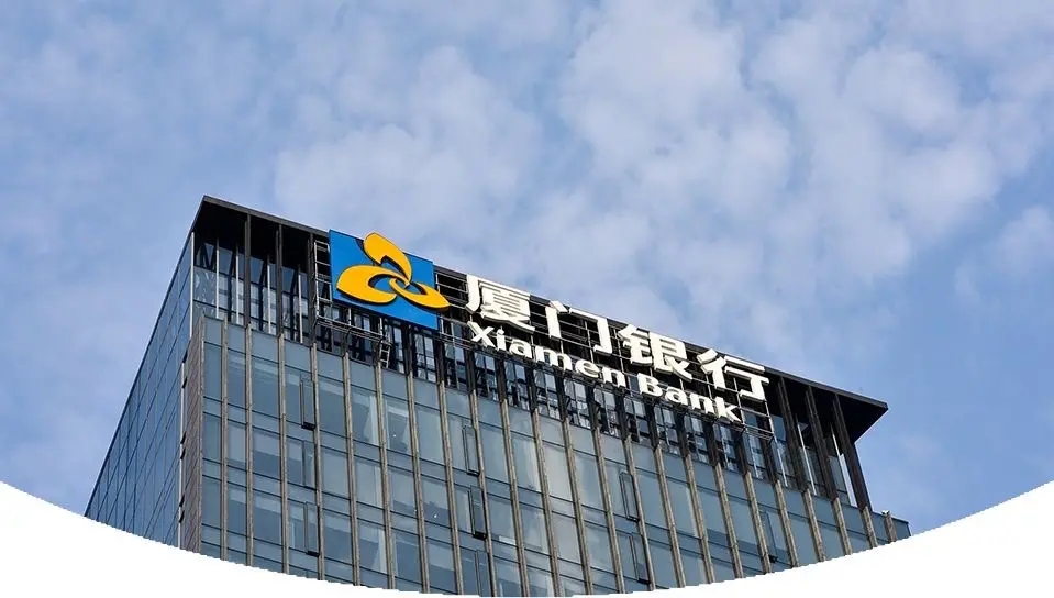 厦门银行党委书记换人：吴世群被免职，70后姚志萍“接棒”