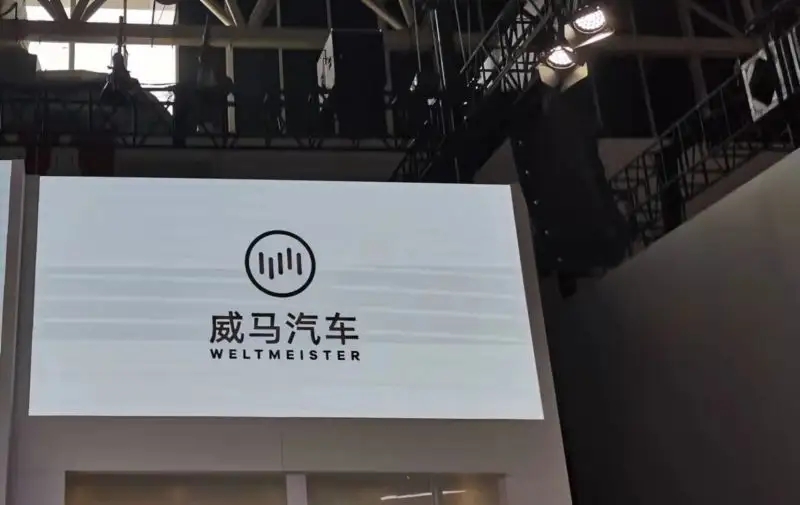 威马赴港IPO：三年累计销量不足8万，