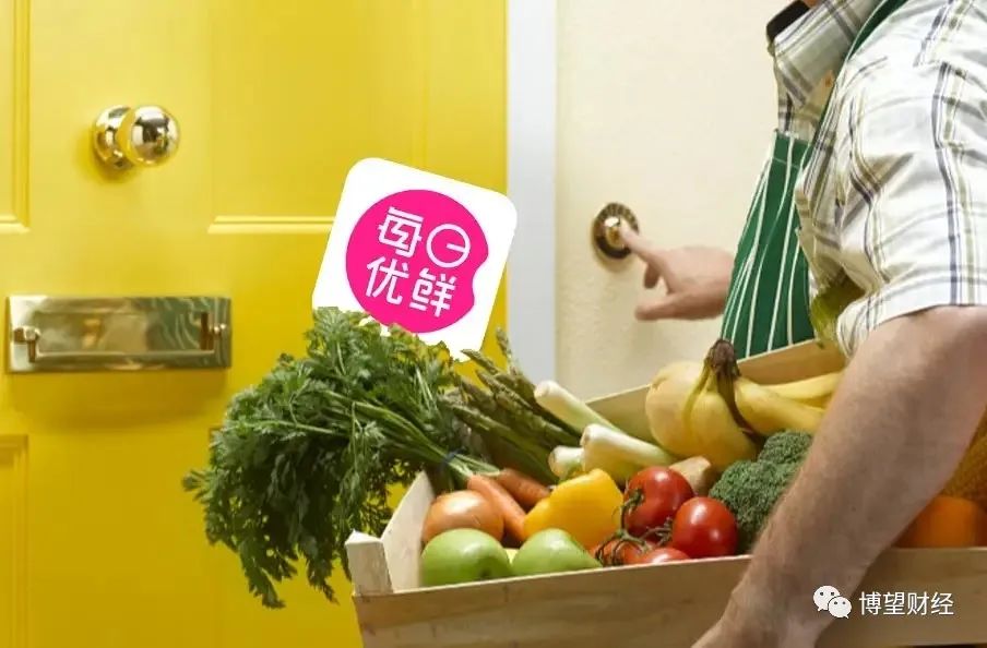 股价1年蒸发近99%，前“生鲜第一股”每日优鲜缘何遭资本“抛弃”？