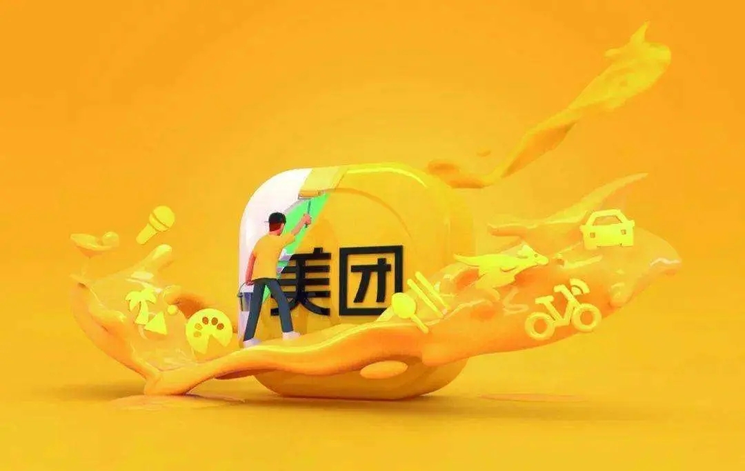 美团2022年一季度财报：深化“零售+科技”战略多业务稳定发展