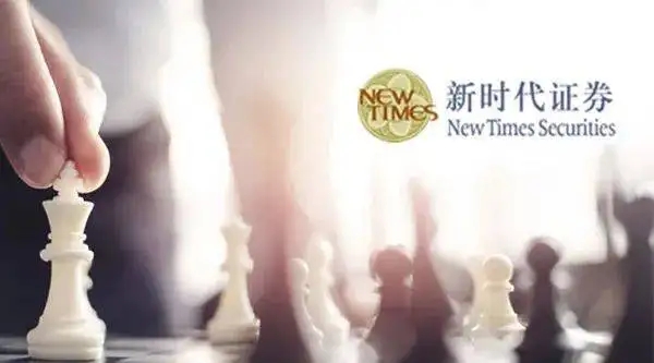 上个月接管结束恢复正常经营，新时代证券更名为诚通证券