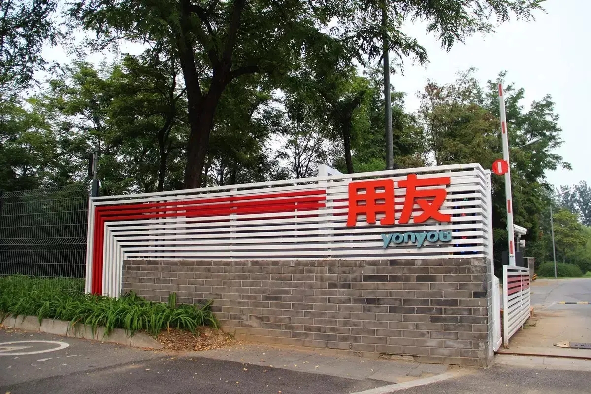 用友网络因“业绩指引”败好感,定增投资者被套