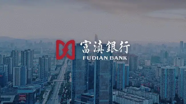 富滇银行被罚225万元，央行出手！