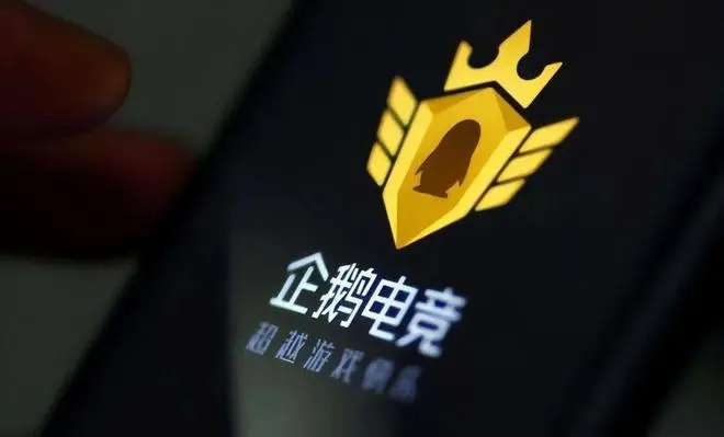 腾讯旗下企鹅电竞停运