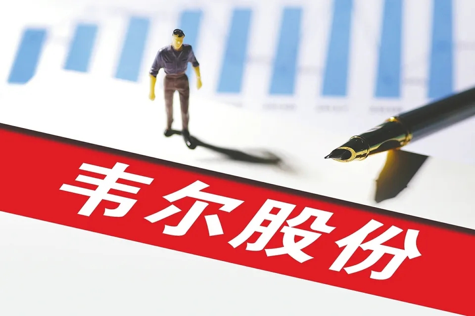 韦尔股份牵手北京君正,背后是芯片领域的大势所趋?