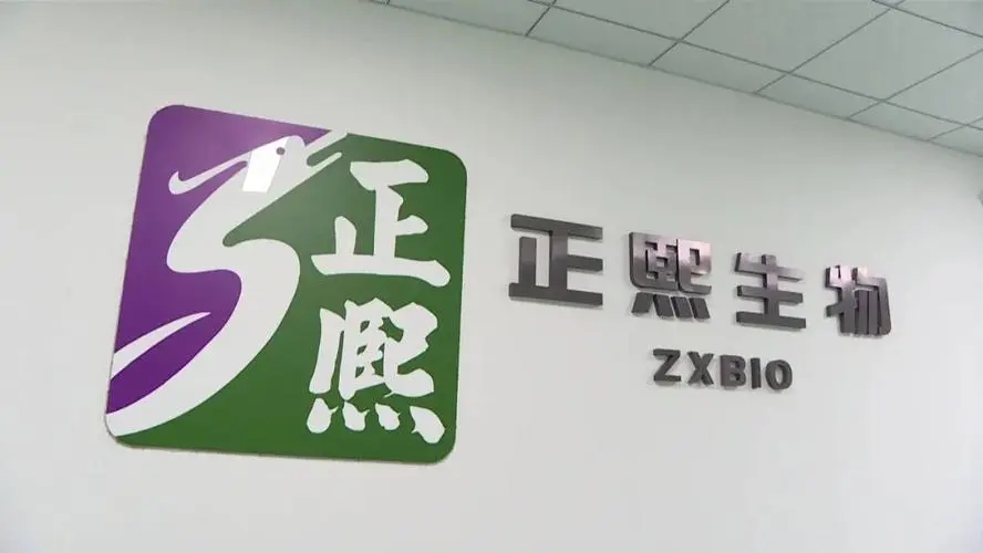 东方基因投资，正熙生物完成数千万元新一轮融资