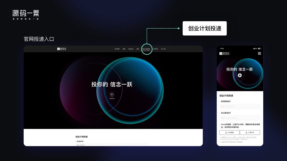 源码一粟业务发布，专注种子期投资
