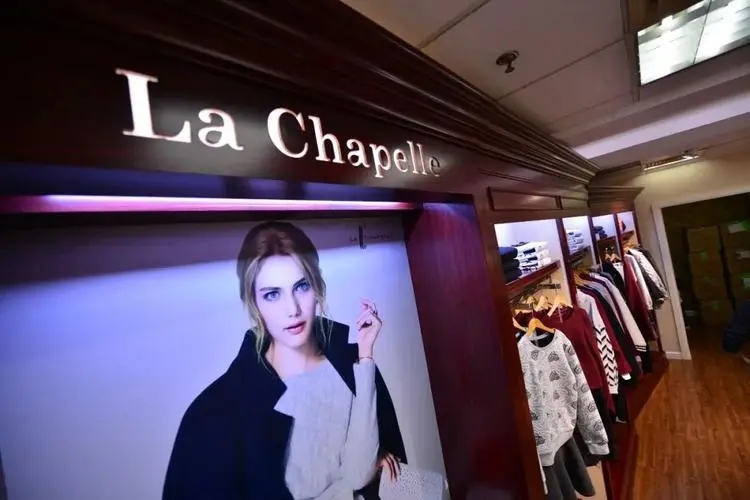 因财报数据不真实！4年亏50亿的拉夏贝尔被上交所处分