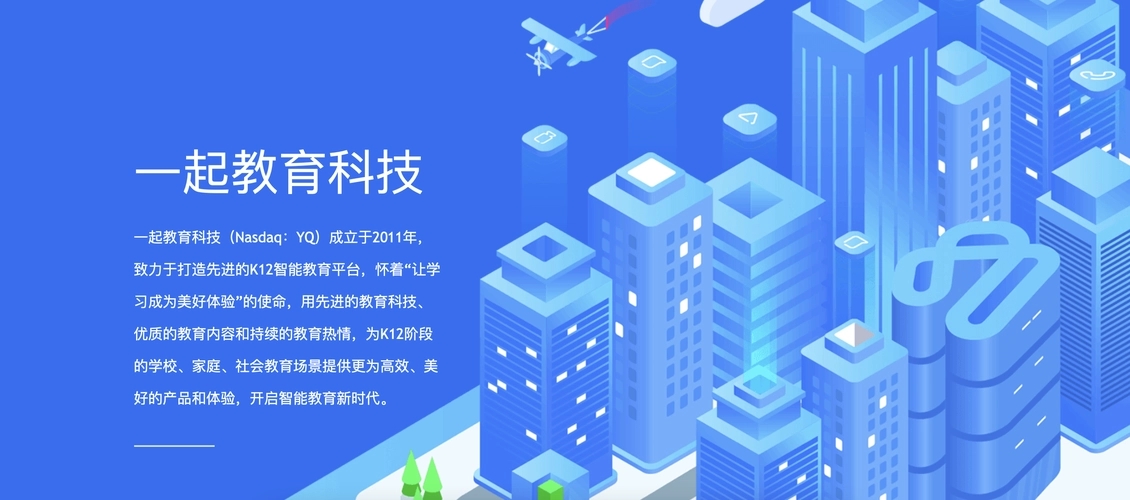 一起教育科技Q1营收2.33亿元，调整后净利润990万元