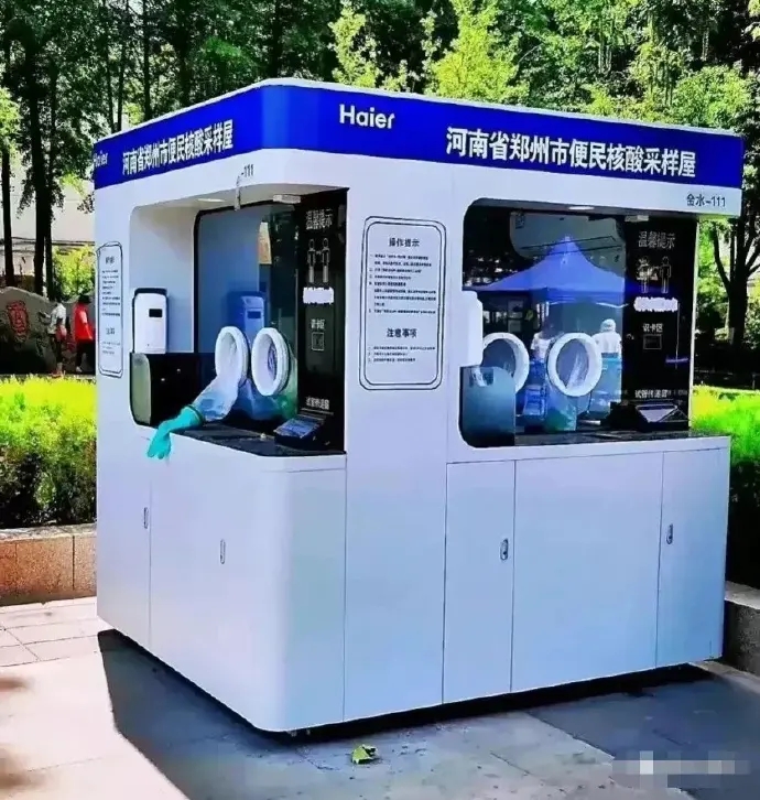 鄭州核酸采樣屋引關(guān)注,一中標(biāo)企業(yè)大股東已成“老賴”