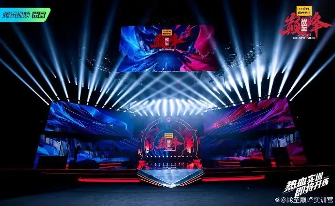 首档电竞综艺《战至巅峰》上线，看腾讯虎牙如何实现内容创新