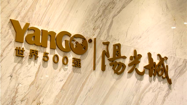 阳光城：卖子公司自救，收购未满一年8折出售，杭州地产一哥48亿接手