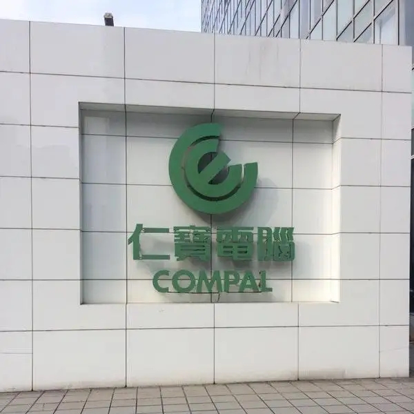 网传苹果供应链“仁宝”退出代工，订单将由立讯、比亚迪接手