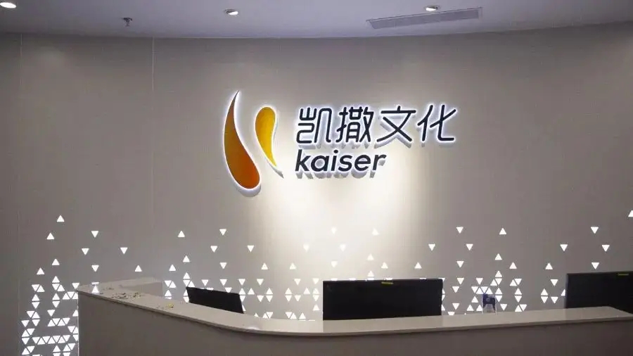 拥有火影忍者游戏改编权，凯撒文化上半年净利却减少超2亿