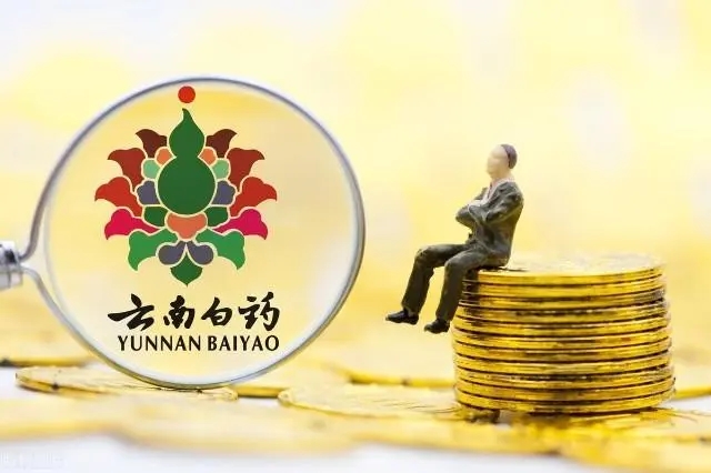 云南白药国资大股东获中国人寿增持，增资90亿！平安人寿已非大股东