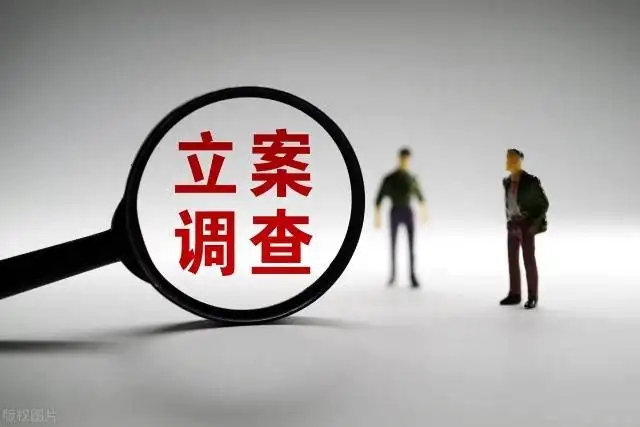 这公司涉嫌信披违法违规，控股股东及实控人被立案