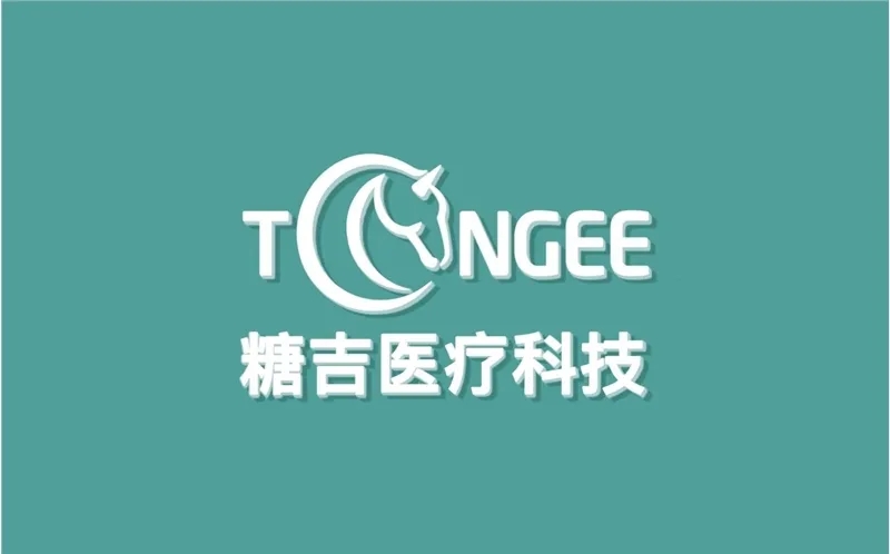 深圳拓金创业投资和国联国康基金投资，糖吉医疗完成近亿元B轮融资