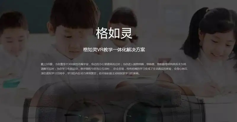 万兴产业基金、仓廪投资投资，格如灵完成新一轮融资