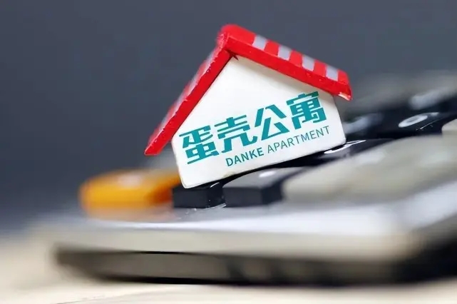 蛋壳关联公司被执行2413万！年内已被执行132起，总额逾7000万元