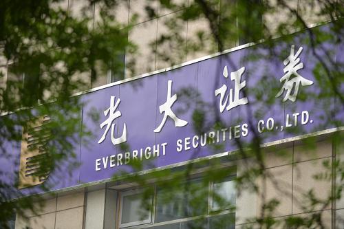 光大证券原投行总经理内幕交易亏532万，背后浙江富豪被调查俩月