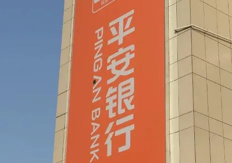 平安银行厦门分行多项贷款业务触“红线”，被罚200万元