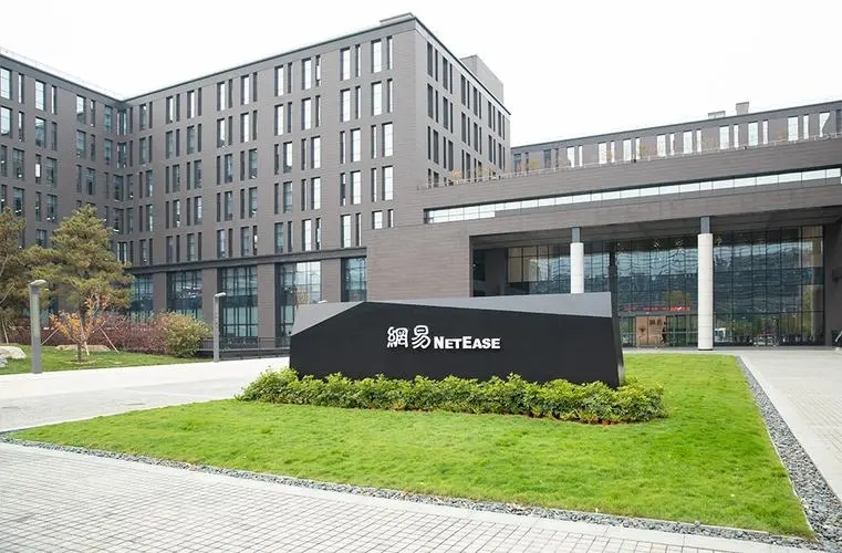 网易H股：盘中大跌10%，旗下游戏宣布延期上线，官微已被禁言