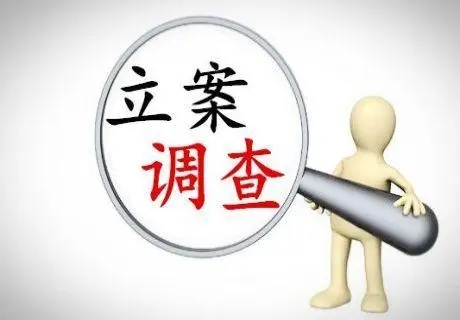 东方集团一副总裁被留置调查，涉嫌私分国有资产罪、受贿罪