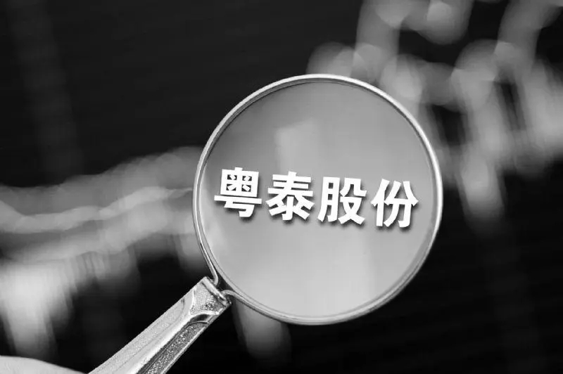 粤泰又被追讨超5亿欠款，深陷债务危机，与恒大14亿纠纷尚未解决