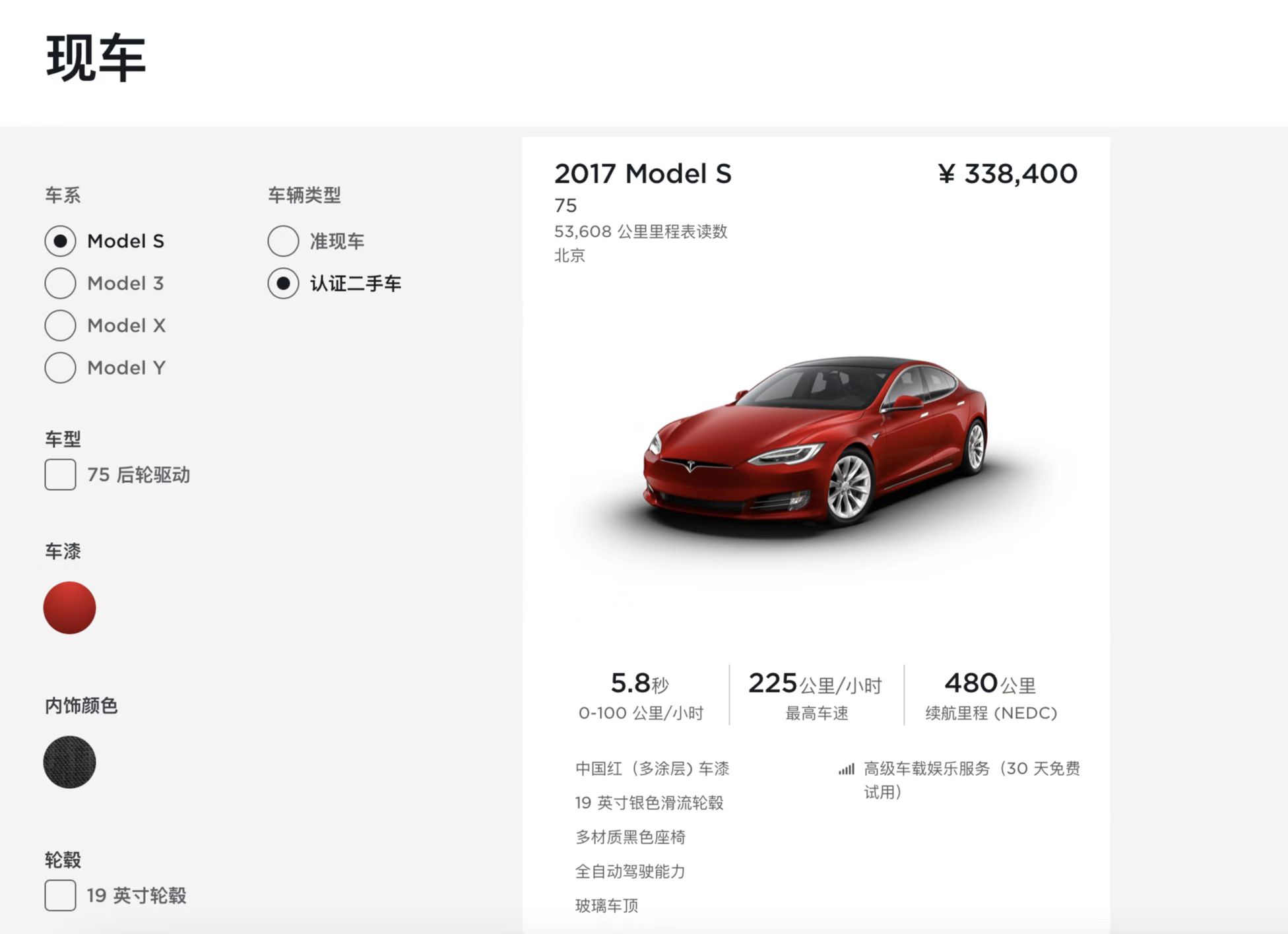 特斯拉因售事故车判赔10万