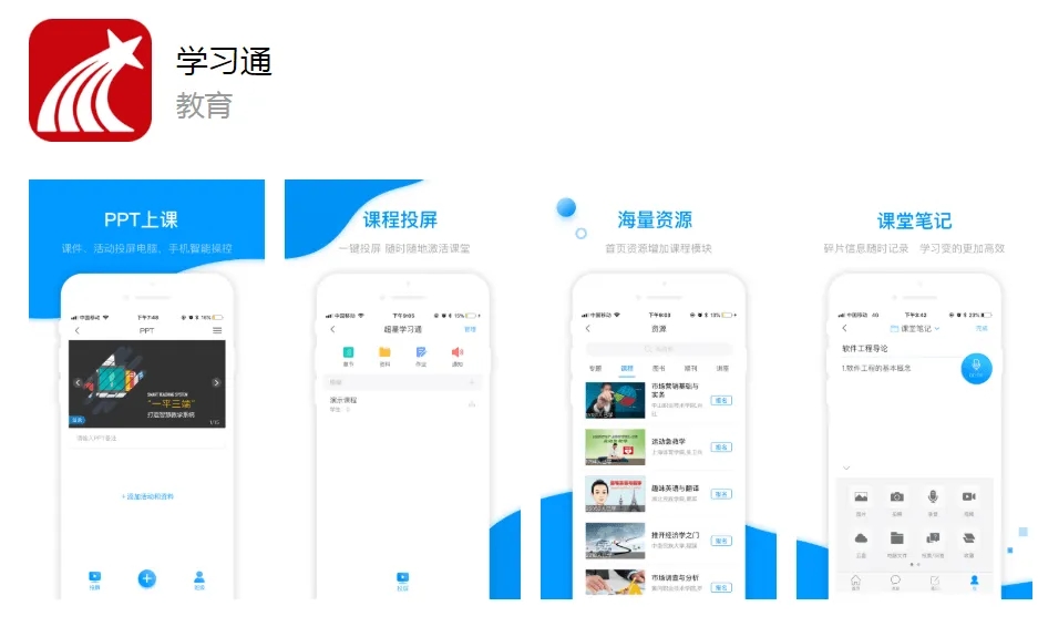 学习通被曝售卖隐私登热搜！泄露1.7亿条信息，App评分仅为1.4