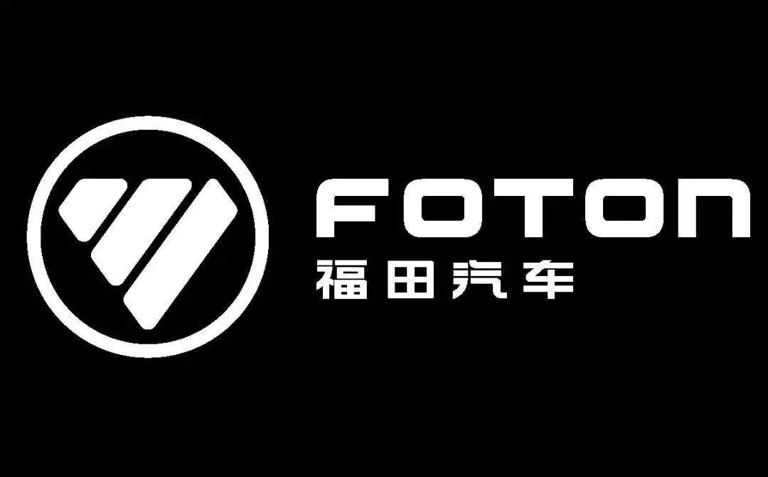 福田：加快氢燃料布局，将面向商用车全系，刚与中石化成立相关公司