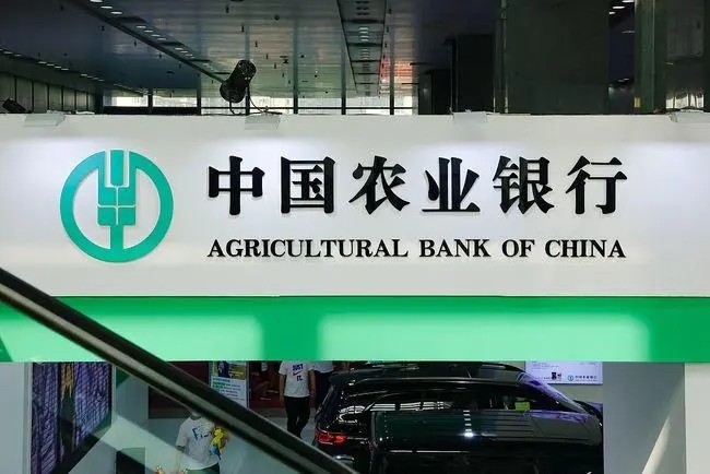 农行回应储户取款被限额1000元