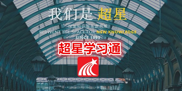 学习通回应来了!疑发生用户数据泄露?