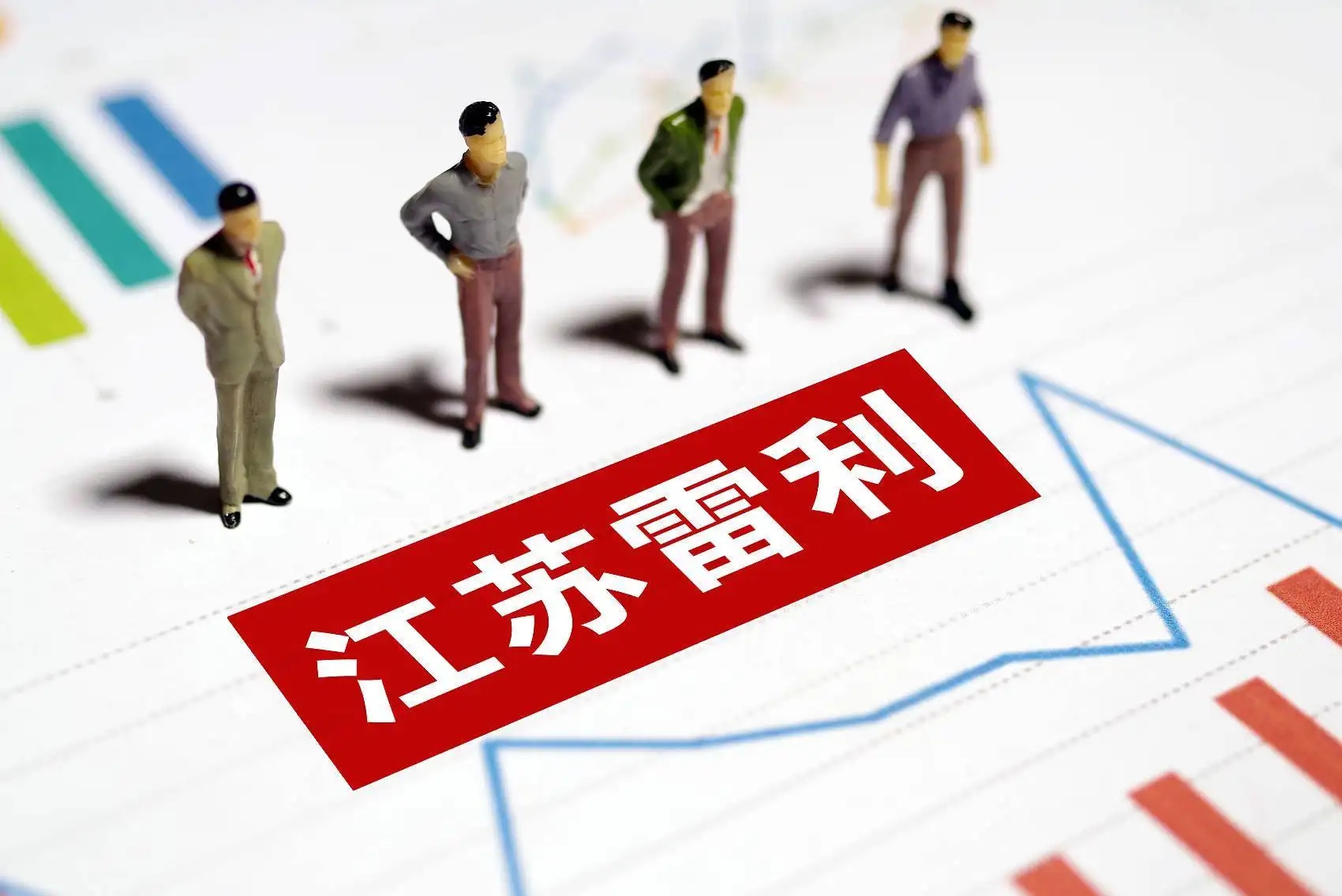 江苏雷利收关注函，要求说明汽车零部件订单情况