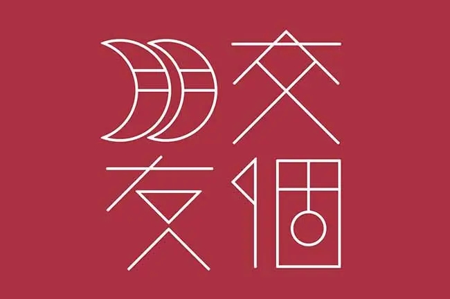 交个朋友母公司股东变更：峰瑞资本等多家创投机构退出