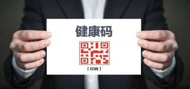 储户无故被赋“红码”！郑州市纪委监委发最新通报