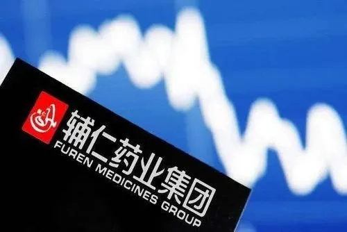 辅仁药业实控人又摊事！曾是河南首富