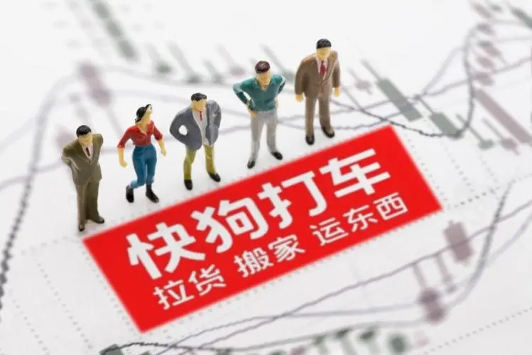 快狗打车上市首日高开7%，时隔826天，港交所现场敲锣回归！