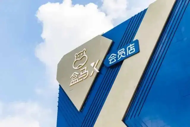 农产品农药残留超标，盒马再被罚5万元！年内已被处罚超20次