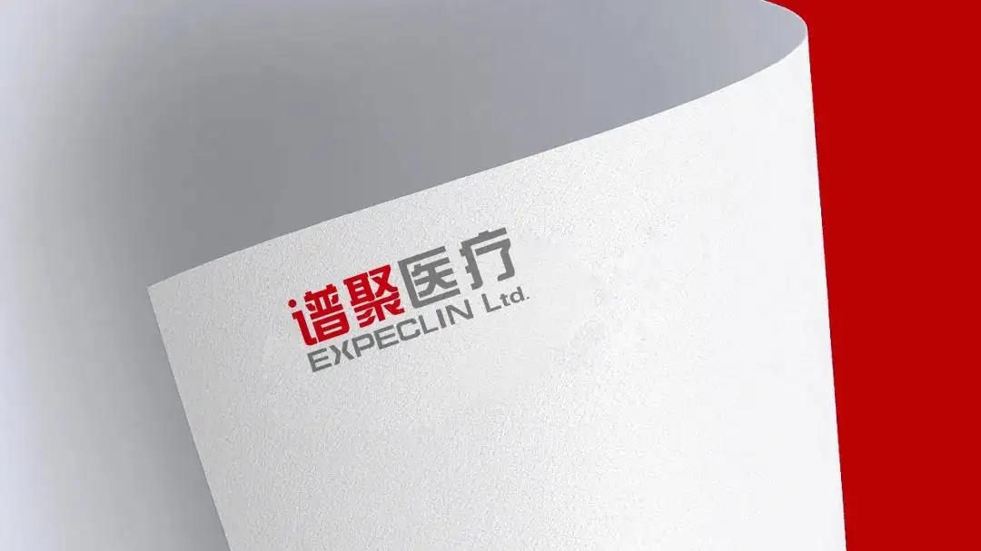 谱聚医疗完成1.85亿元融资