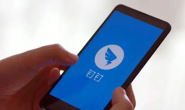 钉钉调整企业免费用人数上限，超十人将无法正常用