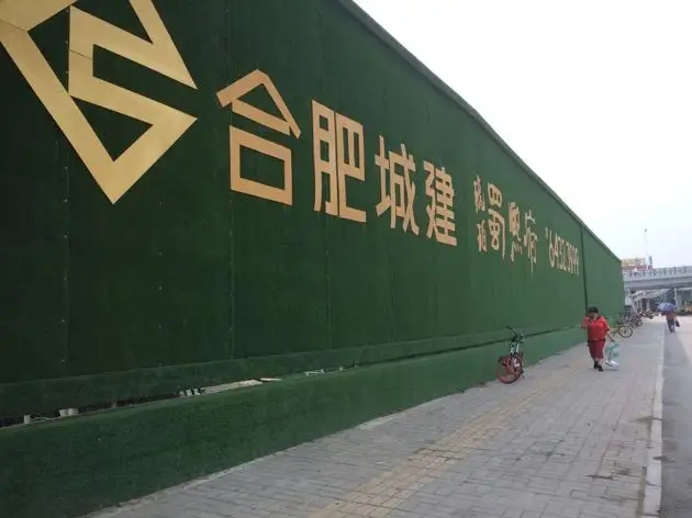 安徽首家上市房企合肥城建斥资40亿进南京！拟与保利共同开发新地块