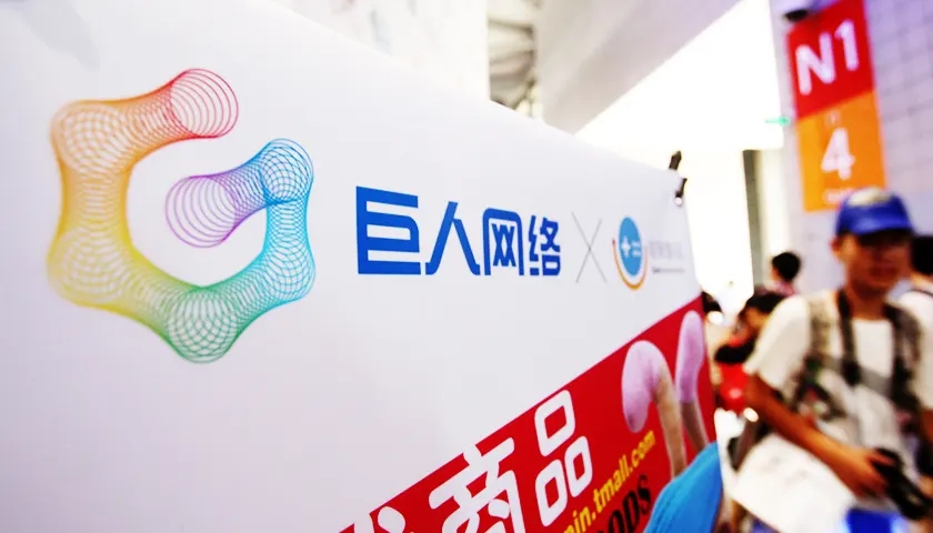 巨人网络：间接参股子公司拟每股21美元出售Playtika总股本25.73％股份