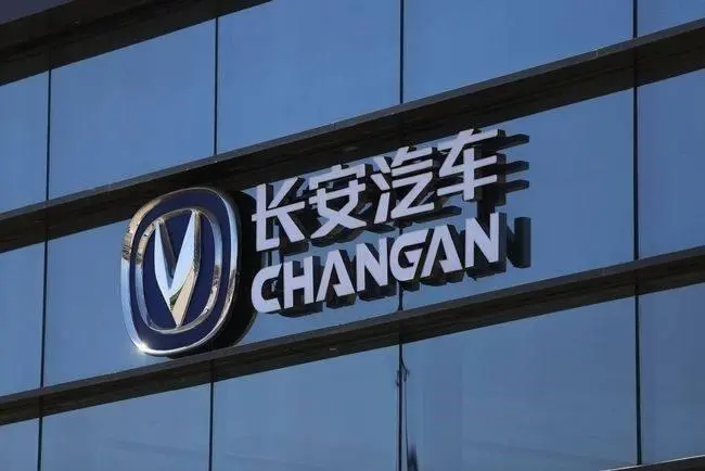 长安汽车上半年销量降6%，新能源车销量翻倍至8.5万领先长城汽车