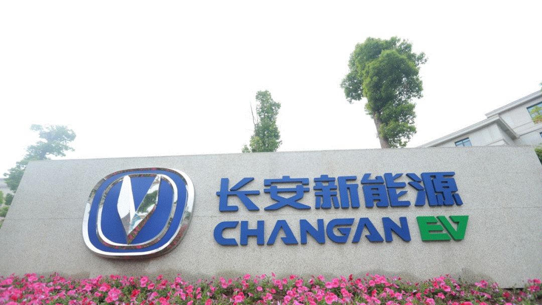 长安新能源：销售主力奔奔E-Star停订，因交付问题，半年已停订三次